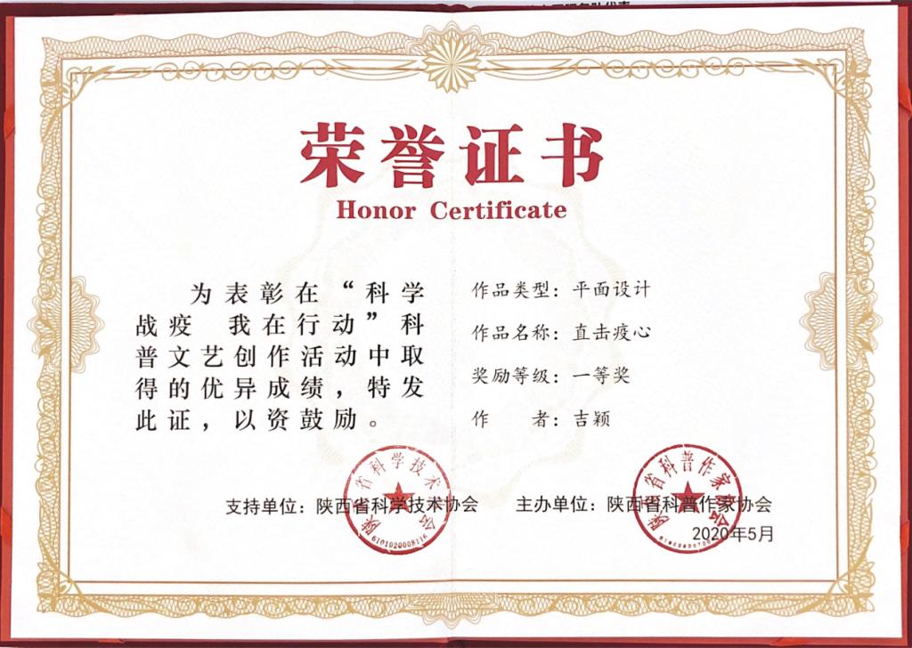 D:\吉穎\設(shè)計系工作\”藝抗疫“藝術(shù)作品\老師作品\直擊疫心-吉穎.jpg