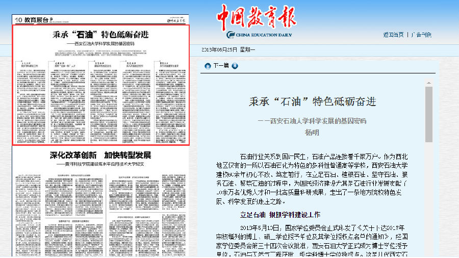 中國(guó)教育報(bào).png