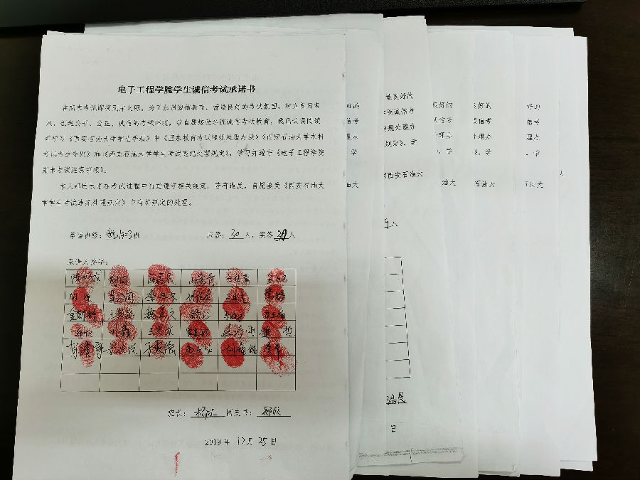 考試承諾書.jpg