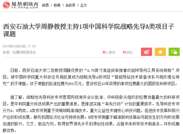 周靜鳳凰網(wǎng).png