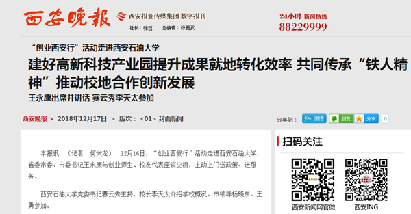 晚報.png