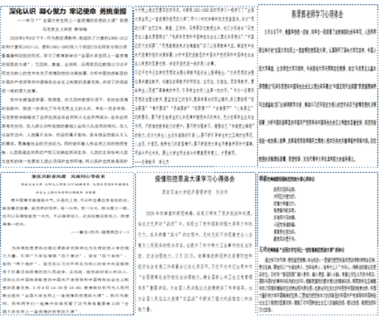 馬克思主義學院組織師生同上“疫情防控思政大課”776.png