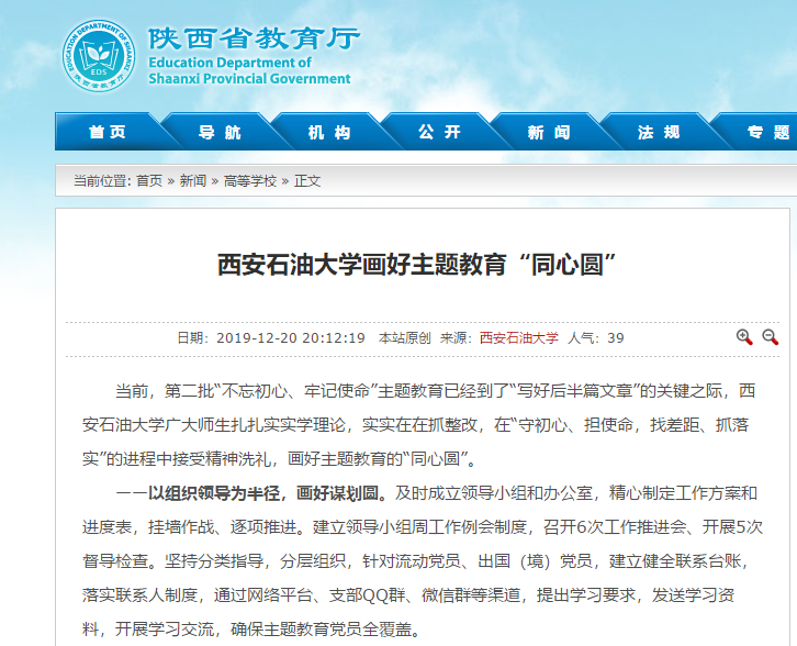 教育廳.png