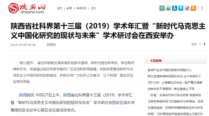 陜西網.png