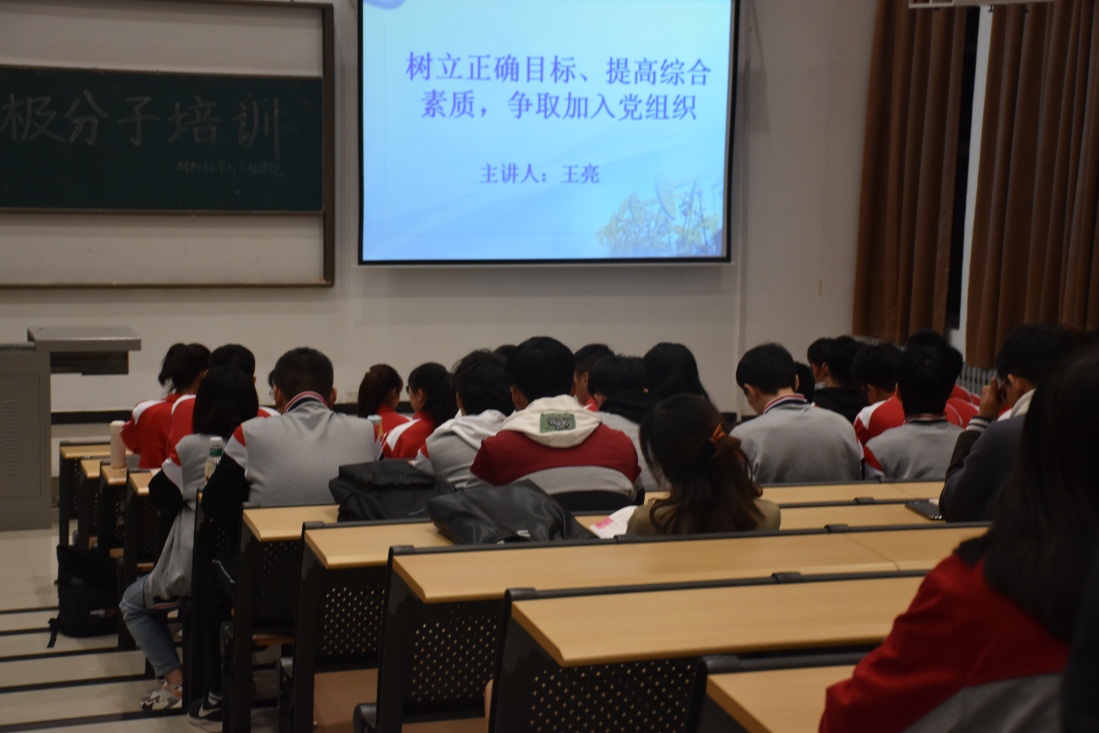 說明: E:\學(xué)院黨建（2019.3）\黨員信息\入黨積極分子培訓(xùn)、發(fā)展對象培訓(xùn)和黨員培訓(xùn)\第二十八期入黨積極分子培訓(xùn)班\黨課——開班\黨課\DSC_0740.JPG
