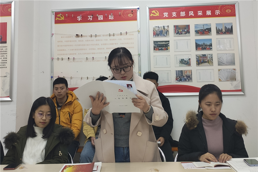 入黨志愿書回顧.jpg